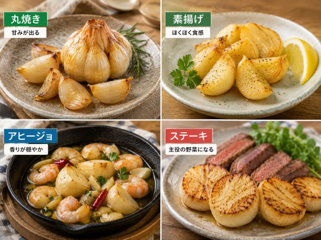 ジャンボにんにくのおすすめ料理例。丸焼き、素揚げ、アヒージョ、ステーキなど加熱して楽しむ食べ方を紹介