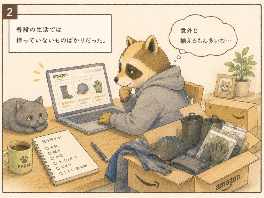 農業体験の持ち物をAmazonで購入する様子