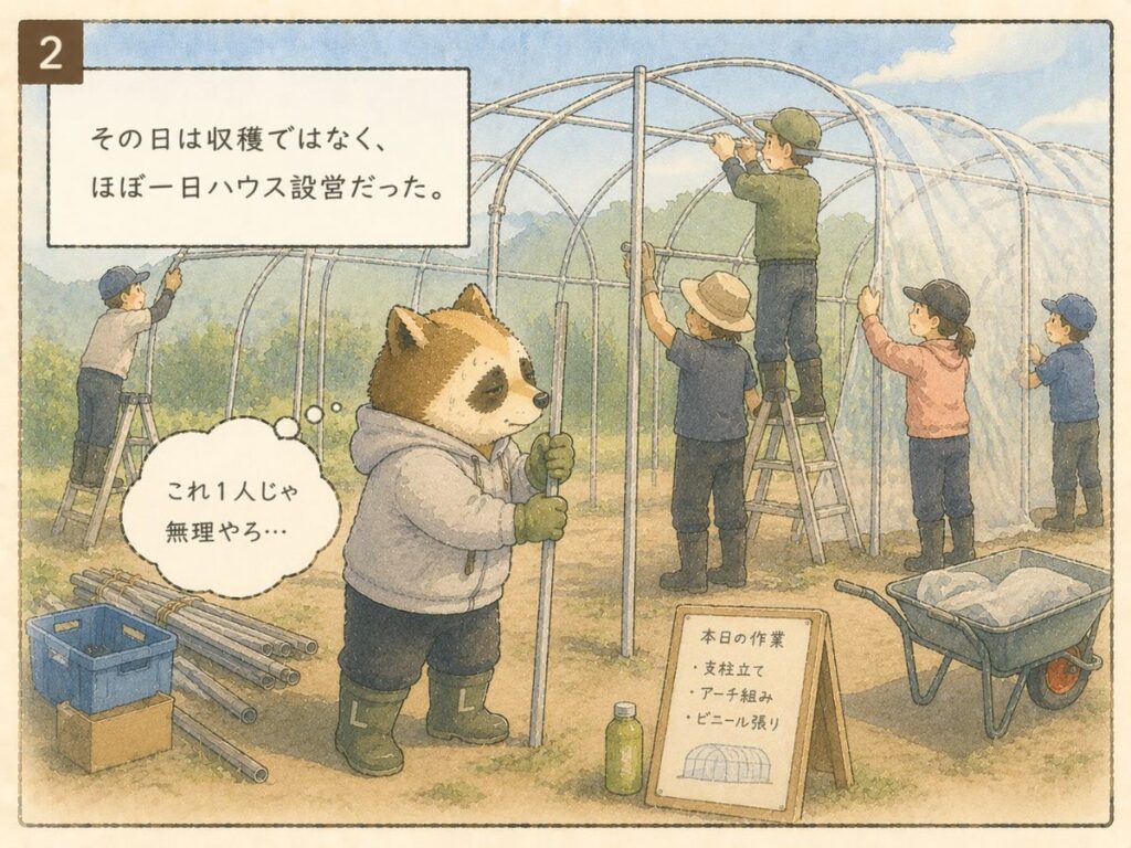 農業デイワークでハウス設営を行う様子