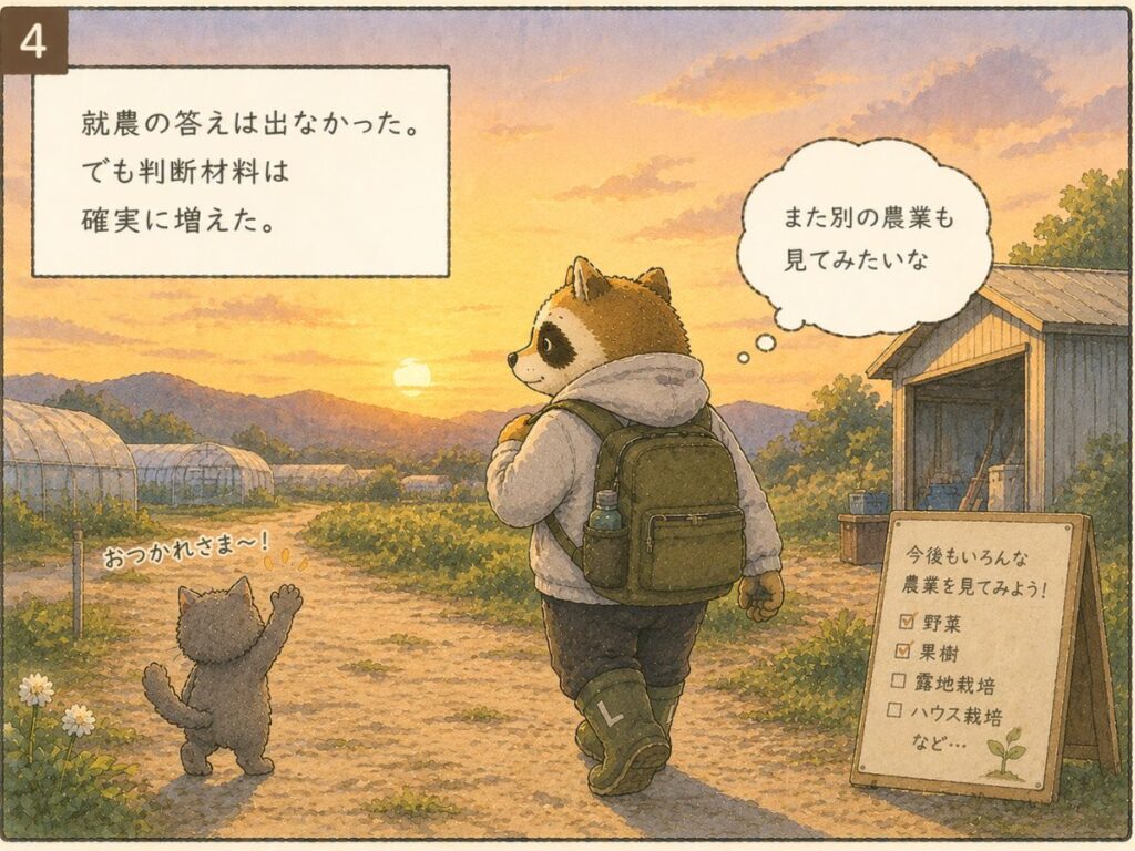 農業体験を終えて帰りながら振り返る様子