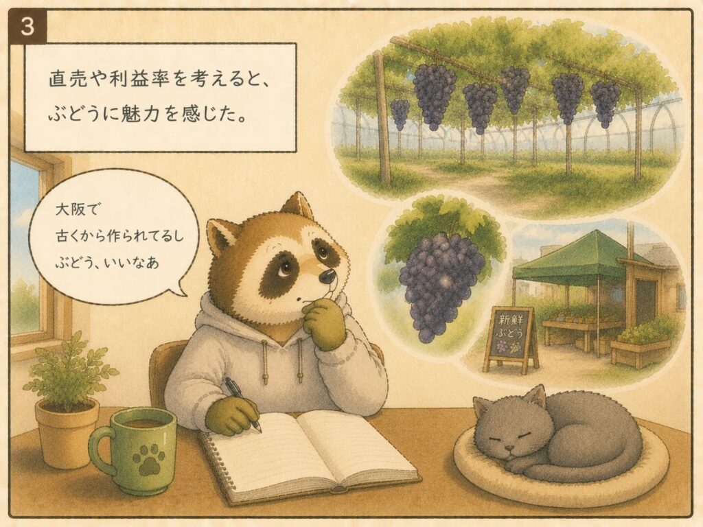大阪のぶどう栽培に興味を持つアナグマ
